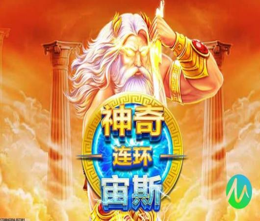 豪门足球风云